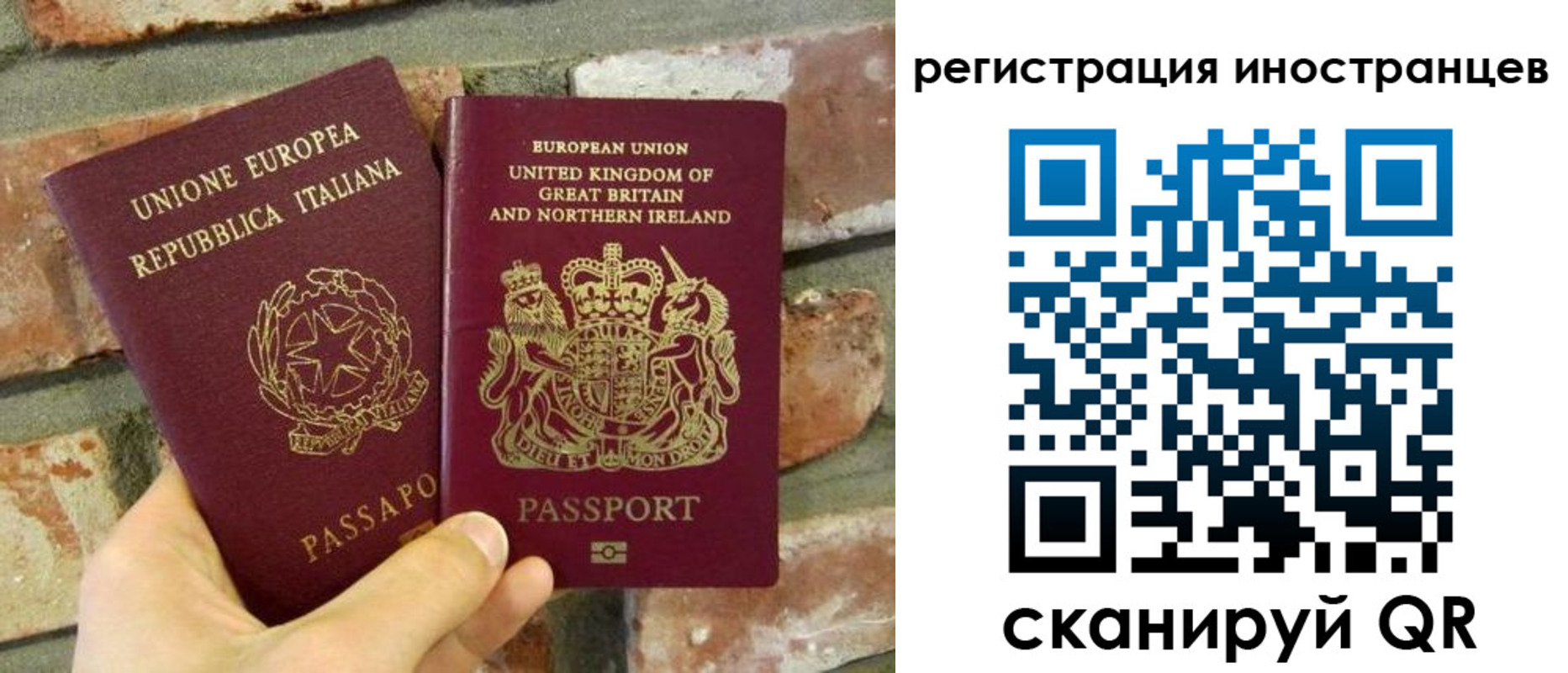 временная регистрация для школы в Коломне