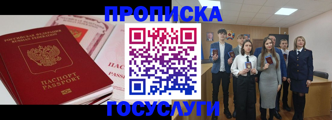 прописка для военкомата в Коломне