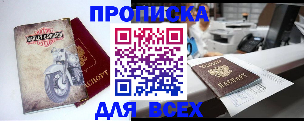 временная регистрация в квартире в Коломне