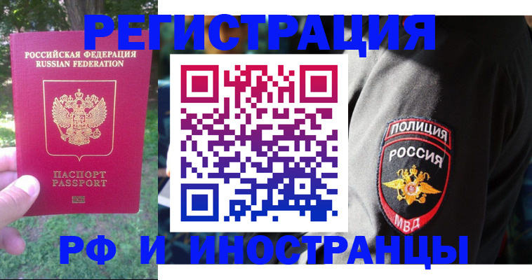 временная регистрация госуслуги в Коломне