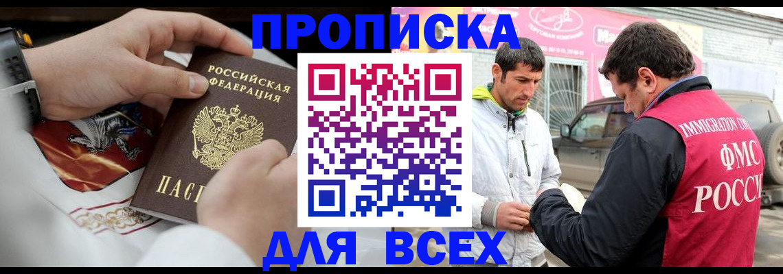 прописка гарантия в Коломне