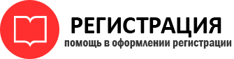 прописка в Коломне id126574